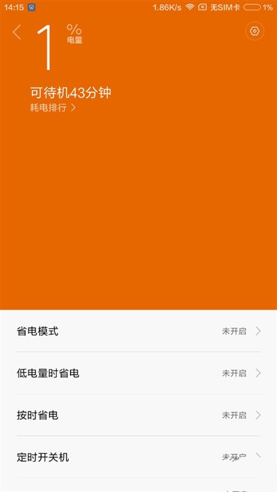 6.44寸黄金大屏！小米Max深度评测：续航惊人