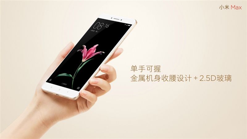 6.44寸黄金大屏！小米Max深度评测：续航惊人