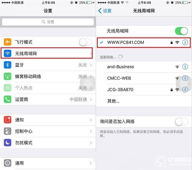 iOS9.3.2怎么升級(jí) iOS 9.3.2正式版升級(jí)教程