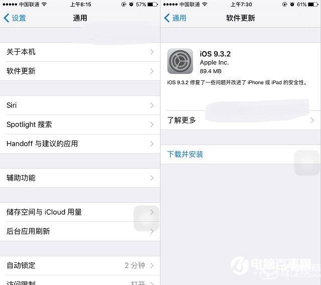 iOS9.3.2怎么升級(jí) iOS 9.3.2正式版升級(jí)教程