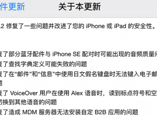 ios9.3.2正式版不推送怎么解決   蘋果手機(jī)檢測不到ios9.3.2正式版更新怎么辦