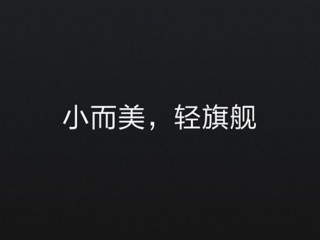 一加X与酷派锋尚mini2对比评测