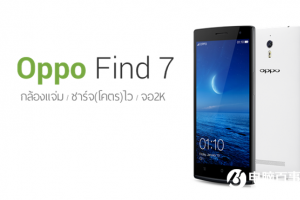 OPPO Find 9配置再曝光：恐怖8GB運(yùn)存！