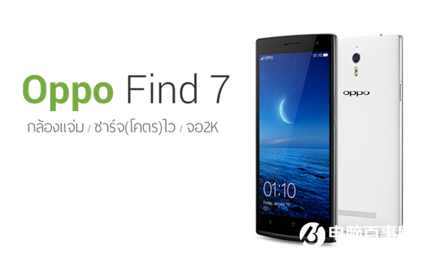 OPPO Find 9配置再曝光：恐怖8GB運存！