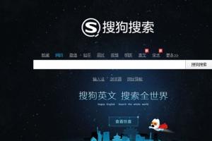 搜狗與微軟達成合作 發(fā)布英文搜索及學術搜索