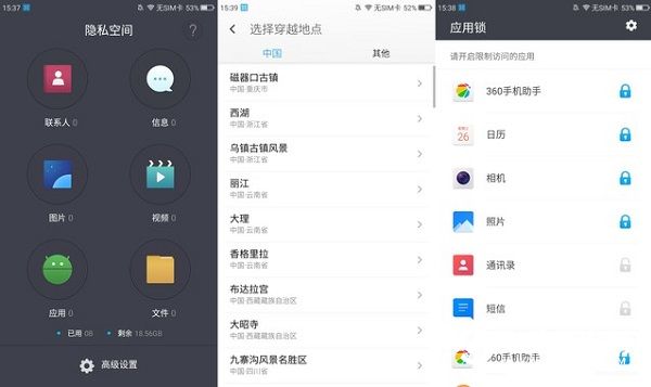 安全vs視頻 360手機(jī)N4和樂(lè)視2系統(tǒng)對(duì)比