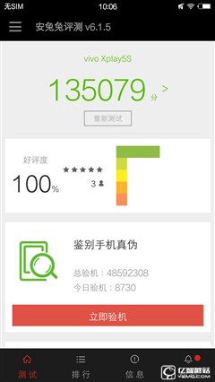怪兽降临 vivo Xplay5s旗舰版性能体验