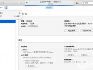 ios9.3.2如何降級(jí)ios9.3.1？ios9.3.2降級(jí)教程