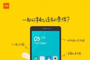 紅米Note 3今日起現(xiàn)貨開賣 依舊899元起