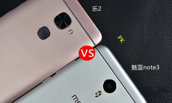 乐2和魅蓝note3哪个好？魅蓝note3与乐视2区别对比