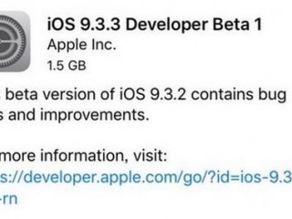 ios9.3.3怎么更新升級(jí)  蘋果ios9.3.3更新升級(jí)方法教程圖文介紹