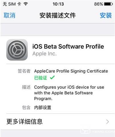 ios9.3.3怎么更新升级 ios9.3.3更新升级方法教程