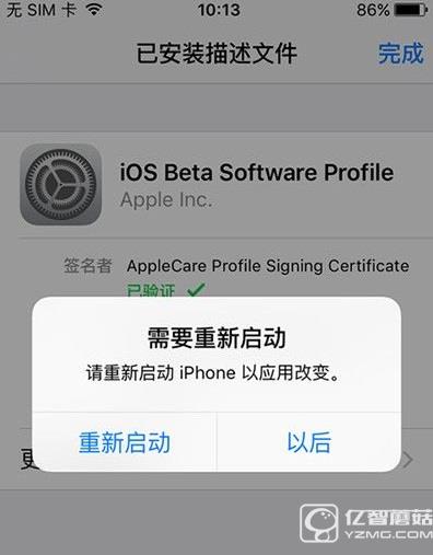 ios9.3.3怎么更新升级 ios9.3.3更新升级方法教程