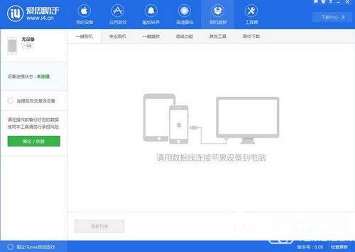 ios9.3.3怎么更新升级 ios9.3.3更新升级方法教程