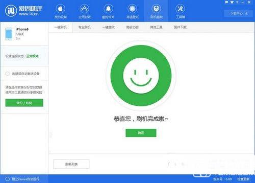 ios9.3.3怎么更新升级 ios9.3.3更新升级方法教程