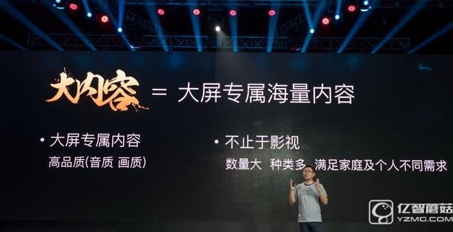 非生態(tài)不忽悠 酷開A2要做一臺有大內(nèi)容的HiFi電視