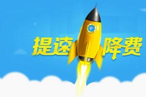 運(yùn)營(yíng)商公布新一輪提速降費(fèi)方案 你能感受到嗎？
