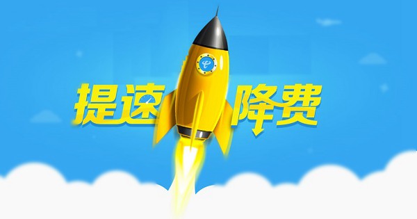 運(yùn)營(yíng)商公布新一輪提速降費(fèi)方案 你能感受到嗎？