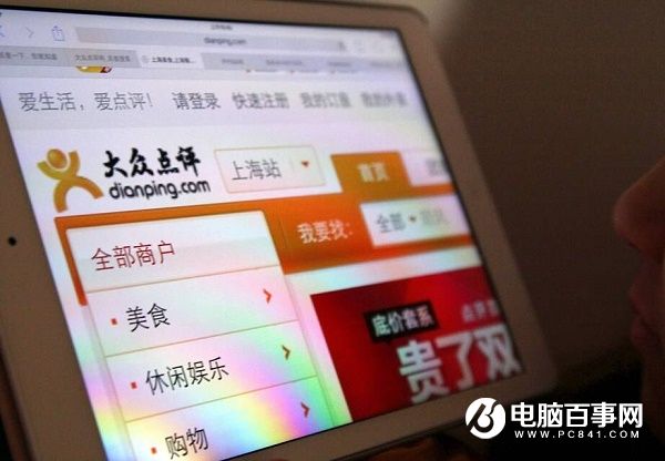 大眾點(diǎn)評(píng)網(wǎng)訴百度不正當(dāng)競(jìng)爭(zhēng) 一審判賠323萬(wàn)