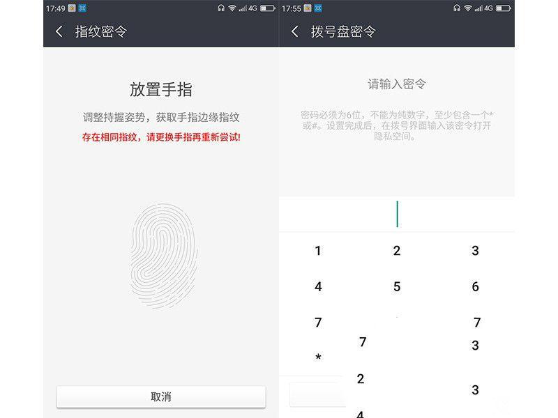 体验为王 360手机N4评测：对比魅蓝Note3/乐2谁更具吸引力？