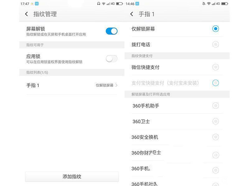 体验为王 360手机N4评测：对比魅蓝Note3/乐2谁更具吸引力？