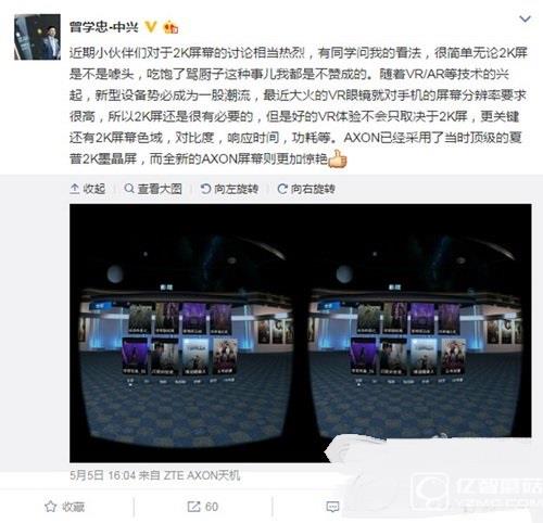 中興vr發(fā)布時間 中興vr眼鏡什么時候發(fā)布