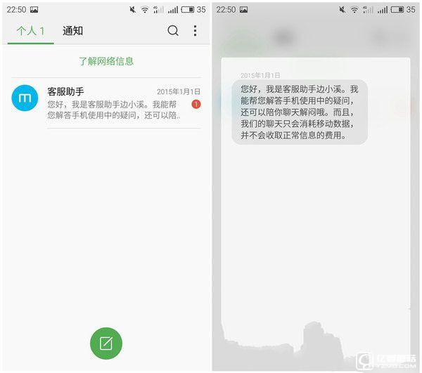 走差異化路線(xiàn) 魅族PRO 6評(píng)測(cè)