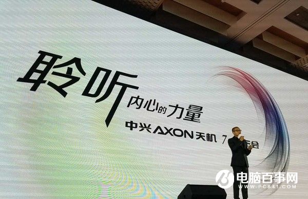 中興AXON天機(jī)7發(fā)布 本周<a href=/mobile/ target=_blank class=infotextkey>智能手機(jī)</a>圈頭條資訊匯總