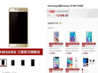 三星Galaxy C5和三星note5區(qū)別對(duì)比評(píng)測