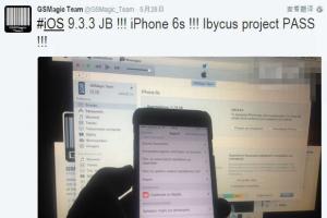 iOS9.3.3完美越獄已攻破 由希臘團(tuán)隊(duì)推出
