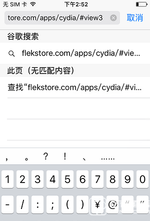 装逼必用！iOS9.3.2/9.3.3不越狱“装”Cydia教程