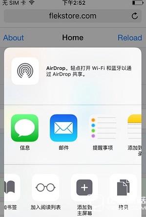 装逼必用！iOS9.3.2/9.3.3不越狱“装”Cydia教程