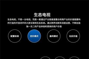 樂視超級(jí)電視4 X55/X43/X40售價(jià)公布 最高3599元