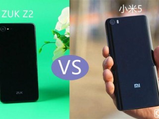 小米5和ZUK Z2參數(shù)配置區(qū)別對(duì)比評(píng)測(cè)