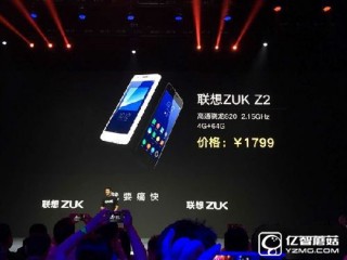 联想ZUK Z2配置怎么样？丝毫不输大哥ZUK Z2 Pro