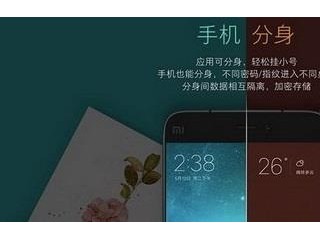 miui8分身功能在哪里 miui8系統(tǒng)分身功能設(shè)置圖文教程