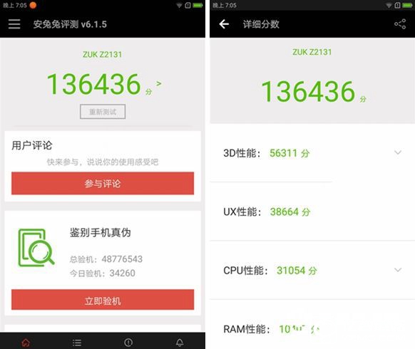 ZUK Z2和榮耀V8哪個(gè)好 榮耀V8與ZUK Z2區(qū)別對(duì)比