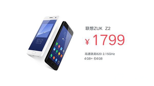 ZUK Z2和榮耀V8哪個(gè)好 榮耀V8與ZUK Z2區(qū)別對(duì)比