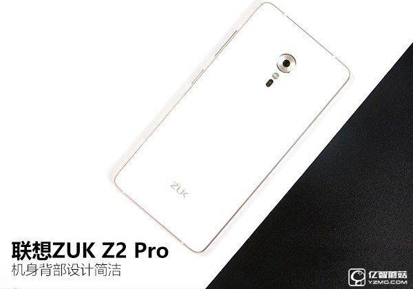 ZUK Z2 Pro好看嗎？外觀評測