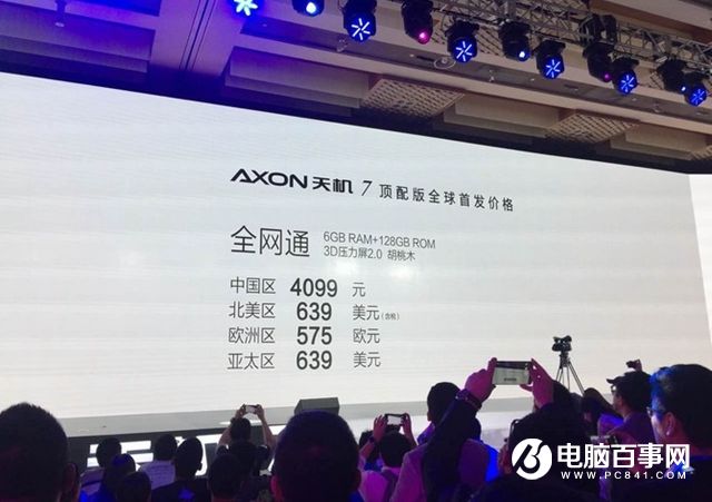 中興AXON天機(jī)7怎么樣 中興AXON天機(jī)7評(píng)測(cè)