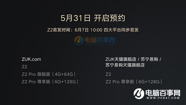 ZUK Z2值得買嗎？ZUK Z2評(píng)測(cè)