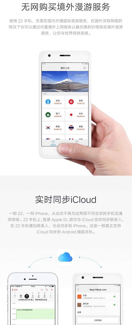 ZUI2.0怎么樣 ZUK Z2系統(tǒng)評測
