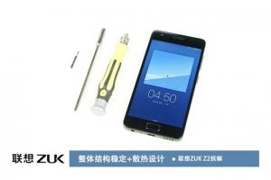 ZUK Z2做工怎么樣 ZUK Z2拆機(jī)圖解評(píng)測(cè)