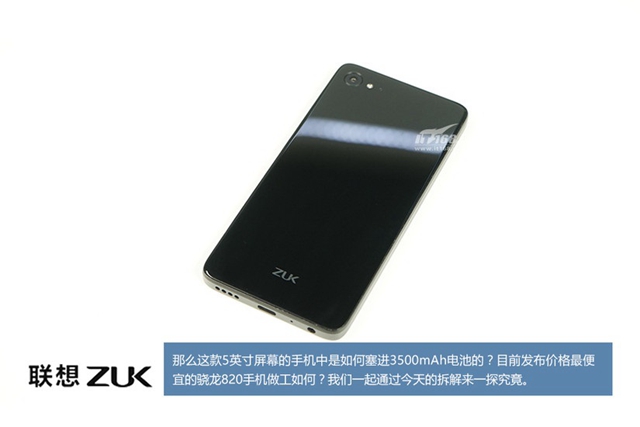 ZUK Z2做工怎么樣 ZUK Z2拆機(jī)圖解評(píng)測(cè)