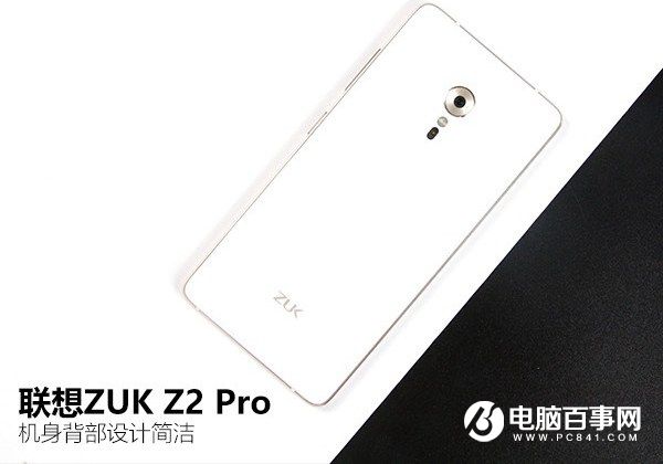 ZUK Z2 Pro好看吗？外观评测