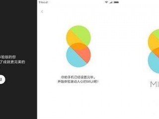MIUI 8好用嗎  MIUI 8體驗(yàn)版最全上手體驗(yàn)報(bào)告