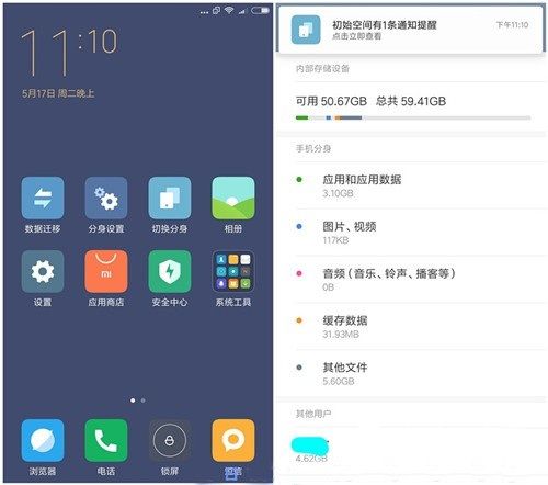 MIUI 8分身功能占用手機(jī)空間嗎  MIUI 8分身功能占手機(jī)內(nèi)存嗎