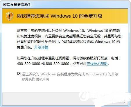 Win10升級(jí)提示怎么關(guān)閉？關(guān)閉Win7/8.1升級(jí)到Win10方法大全