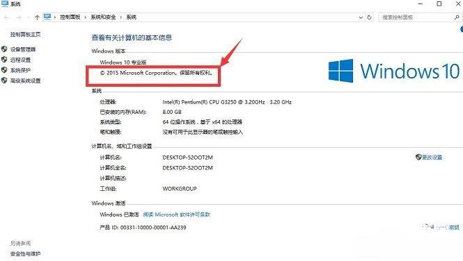 一分鐘看懂 Win10盜版和正版的區(qū)別