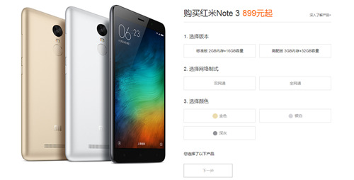 華為榮耀5A和紅米note3有什么區(qū)別 華為榮耀5A和紅米note3對比評測1